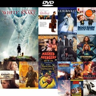 dvd หนังใหม่ White Snake (2019) ตำนาน นางพญางูขาว ดีวีดีการ์ตูน ดีวีดีหนังใหม่ dvd ภาพยนตร์ หนัง dvd มาใหม่