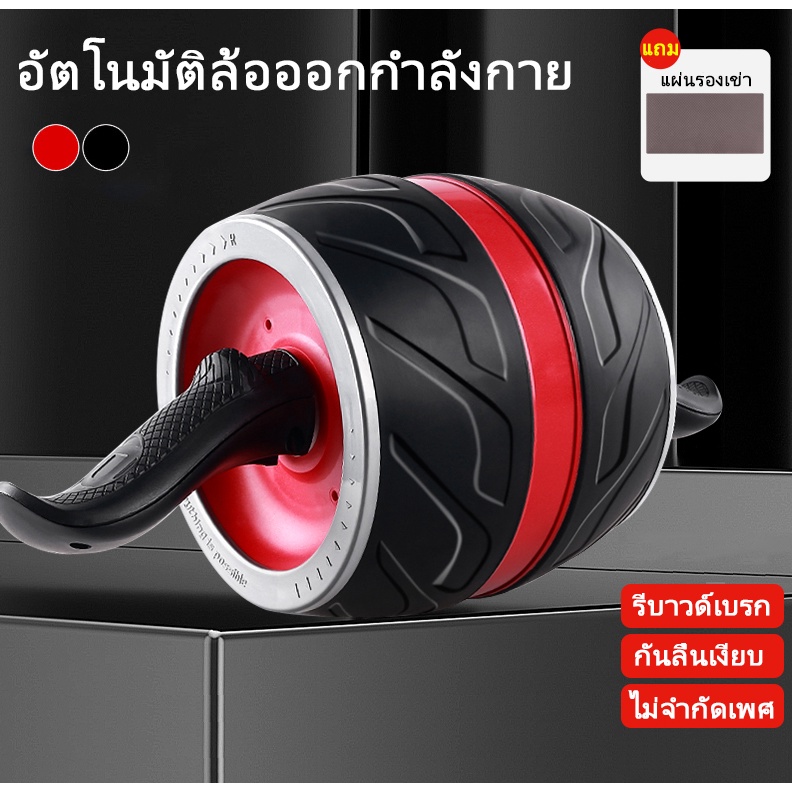 สินค้าพร้อมส่ง ลูกกลิ้งขนาดใหญ่ ลูกกลิ้งบริหารหน้าท้องเครื่อ ลูกกลิ้งออกกําลังกาย ฟิตเนส กล้ามท้อง ab wheel ออกกําลังกาย