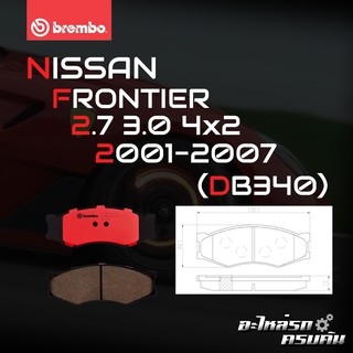 ผ้าเบรกหน้า BREMBO สำหรับ NISSAN FRONTIER 2.7 3.0 4x2 01-07 (P56 014B/C)