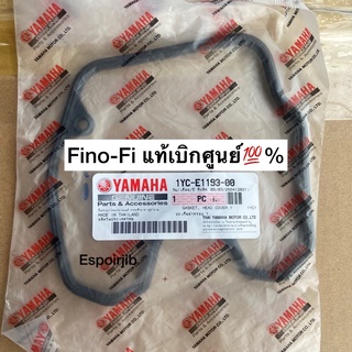 ยางฝาวาล์ว ยางฝาสูบ ปะเก็นฝาครอบวาล์ว Fino-Fi แท้เบิกศูนย์💯% รหัส 1YC-E1193-00