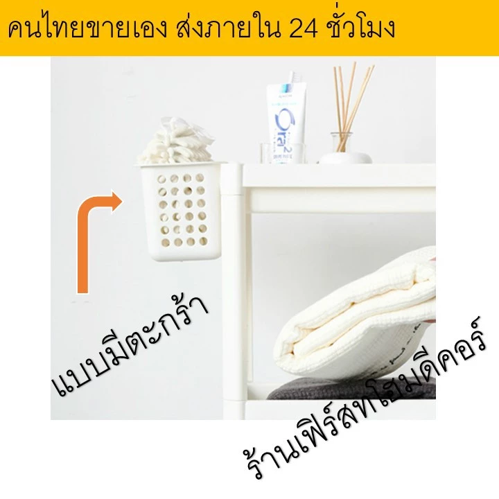 ชั้นวางของพลาสติกอเนกประสงค์ สไตล์ญี่ปุ่น มินิมอล thumbnail 9
