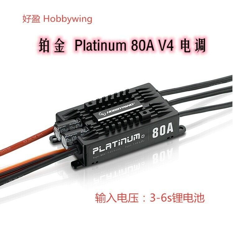 Hobbywing Platinum 80A V4 Bruhless ESC 3~6S สําหรับเฮลิคอปเตอร์ เครื่องบิน ของเล่น (th)