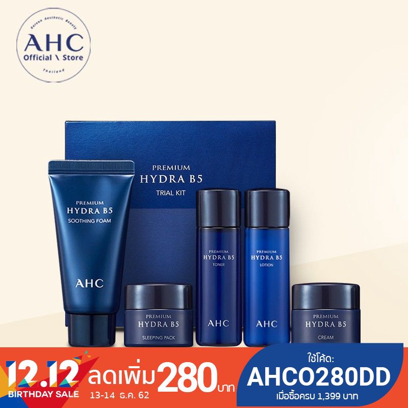 [โค้ดลด]AHC Premium Hydra B5 Trial 5pcs Kit ชุดทดลอง 5 ชิ้น ผิวนุ่มชุ่มชื้น (โฟม โทนเนอร์ โลชั่น ครี