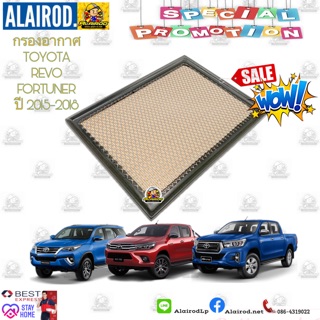 กรองอากาศ TOYOTA Revo รีโว่ ,Fortuner ฟอจูนเนอร์ โฉมใหม่ ปี 2015-2020 ST-Filter