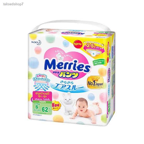 (ลังละ 2 ห่อ) ผ้าอ้อม Merries แบบกางเกง - momsupersave - ThaiPick