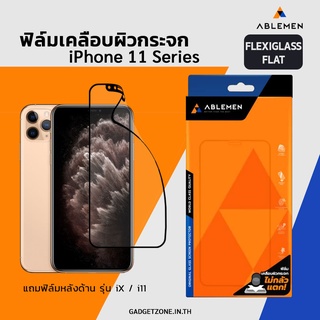 [แบบไม่มีประกัน] ฟิล์มเคลือบผิวกระจก Ablemen Flexiglass Flat iPhone 11/11 Pro/11 Pro Max