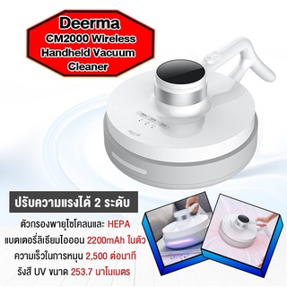 Delmar mite remover เครื่องกำจัดไรไร้สาย ที่ใช้ในครัวเรือน เครื่องกำจัดไรฝุ่น การกำจัดไรเตียง