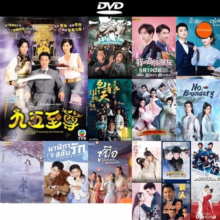 dvd หนังใหม่ King of Yesterday and Tomorrow จักรพรรดิทะลุมิติ [TVB Classic] ดีวีดีการ์ตูน ดีวีดีหนังใหม่ dvd ภาพยนตร์