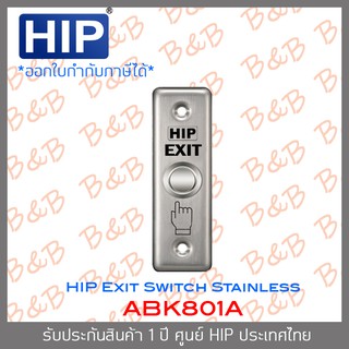 HIP EXIT SWITCH STAINLESS : ABK801A BY B&amp;B ONLINE SHOP