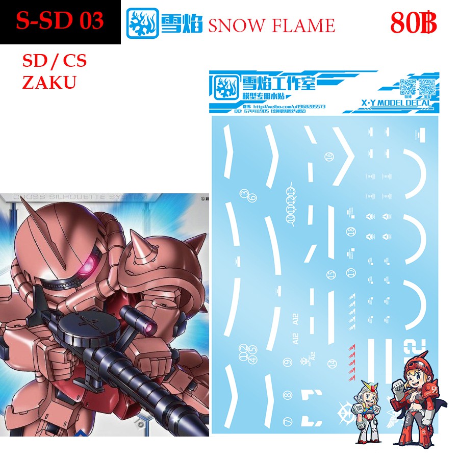 ดีคอลน้ำ [SNOW] SD03 s  SD ZAKU GUNDAM  WATER SLIDE DECAL SSD03 SD 03 SD03 SNOW FLAME