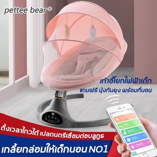 pettee bear เปลไกวไฟฟ้า เปลดนตรี  เปลไกวอัตโนมัติ เปลเด็ก