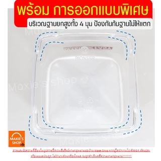 🔥ส่งฟรี🔥 กระปุกสูญญากาศ ทรงเหลี่ยม MAXIE(มี6ขนาด) กระปุกพลาสติก กระปุกใส่อาหาร กระปุกใส่ขนม กระปุกใส่นมผง โหลสูญญากาศ