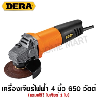 Dera เครื่องเจียรไฟฟ้า 650 วัตต์ 4 นิ้ว (100 มม.) (แถมฟรี ใบเจียร์ 1 ใบ) รุ่น DK-9100C2 (Angle Grinder) ลูกหมู