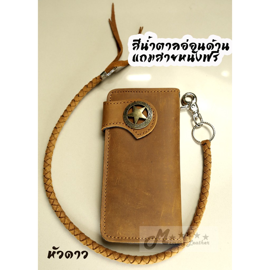 กระเป๋าสตางค์หนังแท้ใส่โค้ตNEWIFGNZSได้ส่วนลด80บาท
