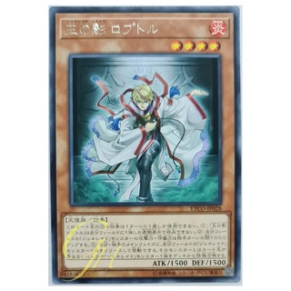 [ETCO-JP028] Loptr, Shadow of the Generaider Bosses (Rare)