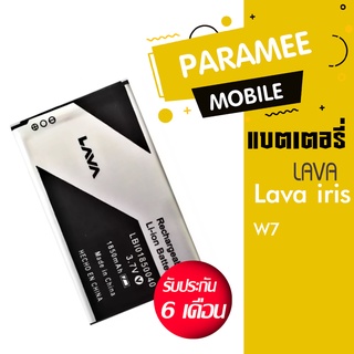 แบตLava W7 Battery Lava W7 แบตW7