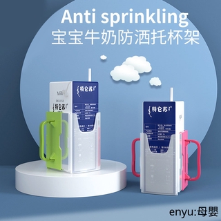 Enyu: ที่วางแก้วน้ํา ขวดนม แบบสปริงเกลอร์ ปรับได้ สไตล์เกาหลี ญี่ปุ่น สําหรับเด็กทารก