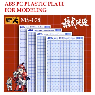 [MO SHI WAN ZAO]  MS-078 ABS PC PLASTIC PLATE FOR MODELING