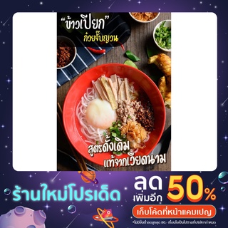 กั๋วยจั๊บญวน ก๋วยจั๊บเวียดนาม สูตรต้นตำรับเวียดนามแท้