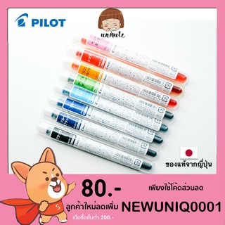 🇯🇵Pilot Ink Refill for Petit Mini Pen ไส้เปลี่ยนปากกา Petit (3 ชิ้น) เครื่องเขียนญี่ปุ่น ปากกาญี่ปุ่น