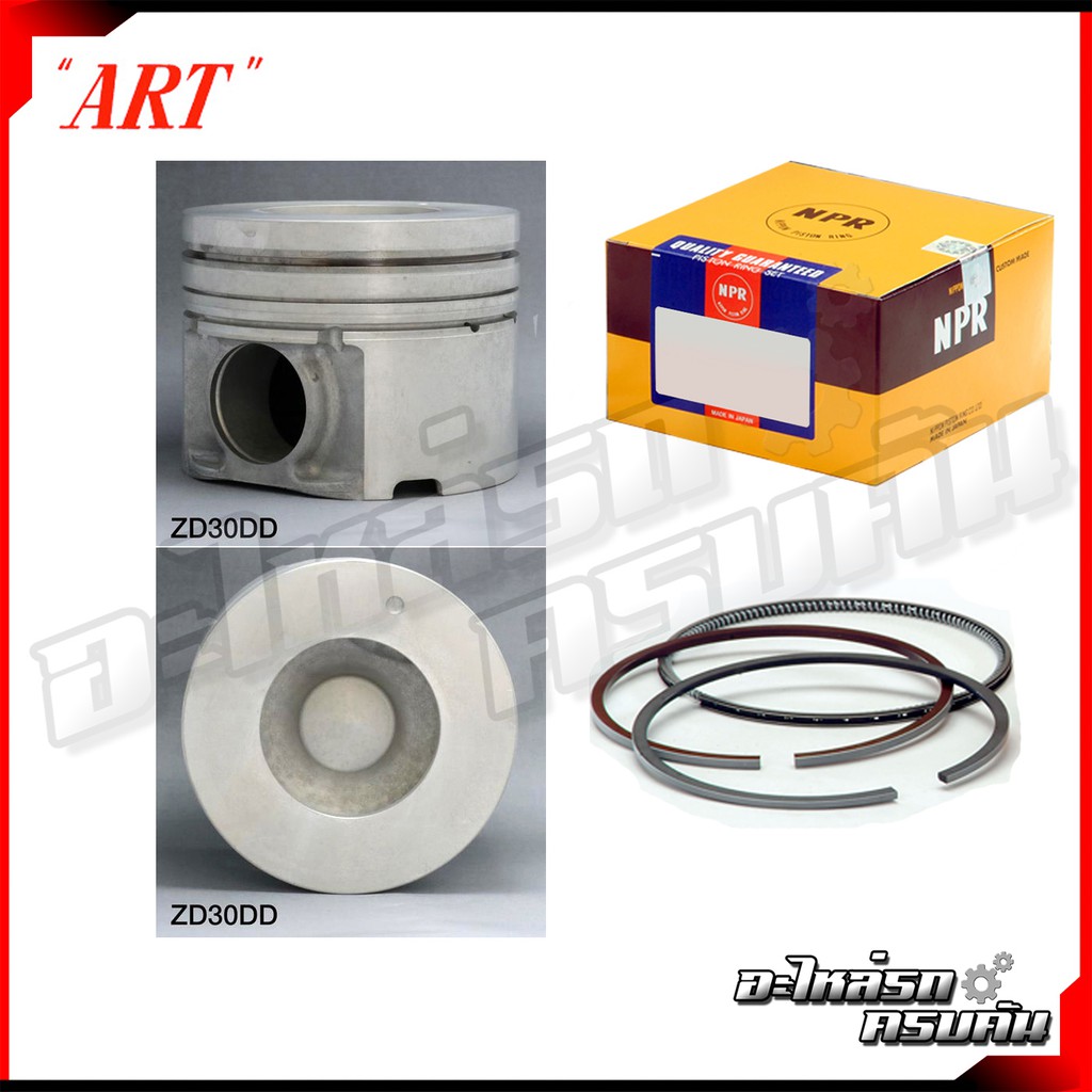 ART ลูกสูบ/แหวน NPR สำหรับ NISSAN FRONTIER 3.0 D22, URVAN E25 '01  รุ่นเครื่อง ZD30DD