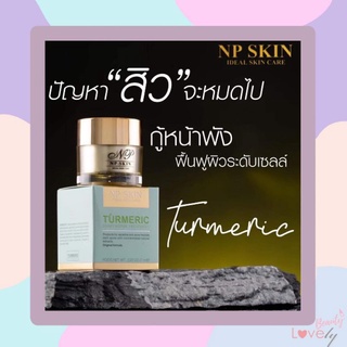 🛍️ℕℙ 𝕊𝕂𝕀ℕ🔖ไนท์ครีม ของแท้💯 📮พร้อมส่ง📮✅มีบริการเก็บเงินปลายทาง 𝐂𝐎𝐃