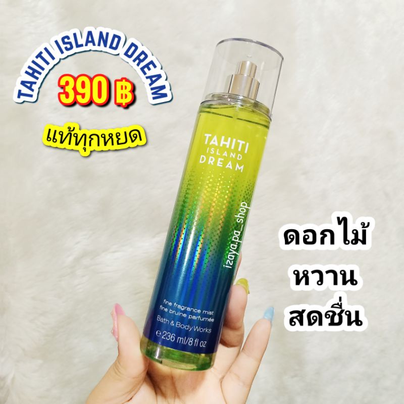 Bath&Body Works FINE FRAGRANCE MISTกลิ่น TAHITI ISLAND DREAM