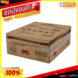 🔥แนะนำ!! ไทย-เดนมาร์ค นมปรุงแต่งยูเอชที รสช็อกโกแลต 200 มล. แพ็ค 36 กล่อง Thai-Denmark UHT Chocolate 200 ml x 36 pcs