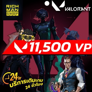 Valorant 11,500VP : ID ไทย