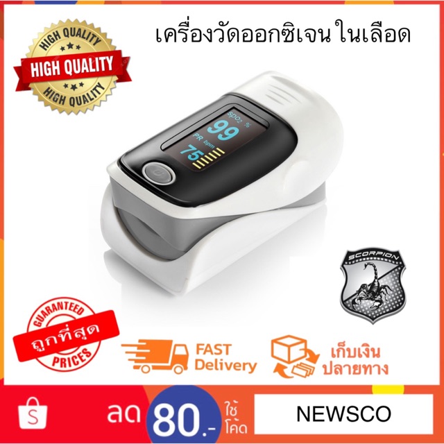 🔥พร้อมส่ง🔥 เครื่องวัดออกซิเจนในเลือด ที่วัดออกซิเจน Oxygen เครื่องวัดออกซิเจน Oximeter เครื่องวัดออกซิเจนปลายนิ้ว