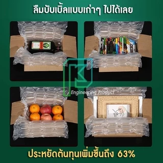 พลาสติกกันกระแทก แบบเป่าลม แอร์บับเบิ้ล AIR BUBBLE มีให้เลือกถึง 3ทรง ทรงเหรียญ/ทรงหมอน/ทรง4เหลี่ยม