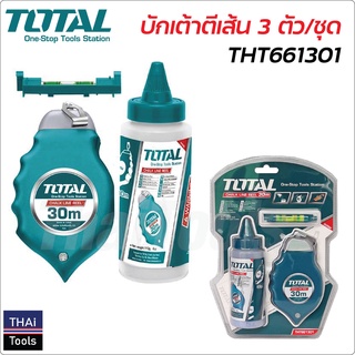 TOTAL บักเต้าสีเส้น 3 ตัวชุด รุ่น THT661301 (บักเต้าตีเส้น + ระดับน้ำ + ผงฝุ่นสีดำ) ความยาว 30 ม.