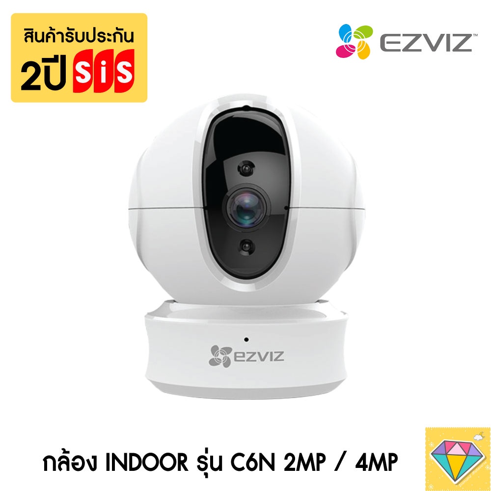 Ezviz C6N 2MP/4MP กล้อง Wi-Fi Camera รองรับการพูดคุยสองทิศทาง ภาพชัดทั้งกลางวันและกลางคืน