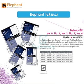 Elephant ใบส่งของ 3 ชั้น ตราช้าง ฟรีกระดาษคาร์บอน