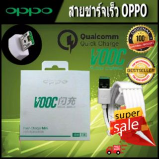 สายชาร์จ oppo original