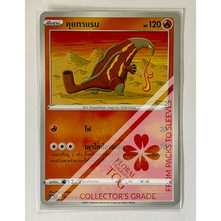 คุยทาแรน Heatmor クイタラン ไฟ S5RT 014 C Pokemon card tcg การ์ด โปเกม่อน ภาษา ไทย ของแท้ ลิขสิทธิ์จากญี่ปุ่น