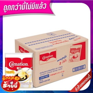 คาร์เนชัน ครีมเทียมข้นหวาน 2 กก. x 8 ถุง ยกลัง Carnation Sweetened Beverage Creamer 2 kg x 8 Packs