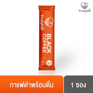 Trulyhill Black Coffee กาแฟดำพร้อมดื่ม ผสมกาแฟสดคั่วบดละเอียด (ซอง)