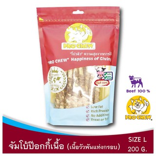 PRO CHEW JUMBO Crispy Beef Stick 150 g โปวชิว จัมโบ้เนื้อแท่งกรอบ - 150 กรัม (ขนมเคี้ยวกรุบกรอบ หอมเนื้อวัวแท้ๆ)