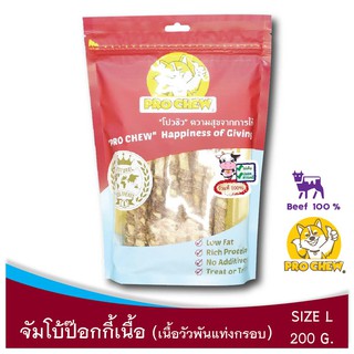 PRO CHEW JUMBO Crispy Beef Stick 150 g โปวชิว จัมโบ้เนื้อแท่งกรอบ - 150 กรัม (ขนมเคี้ยวกรุบกรอบ หอมเนื้อวัวแท้ๆ)