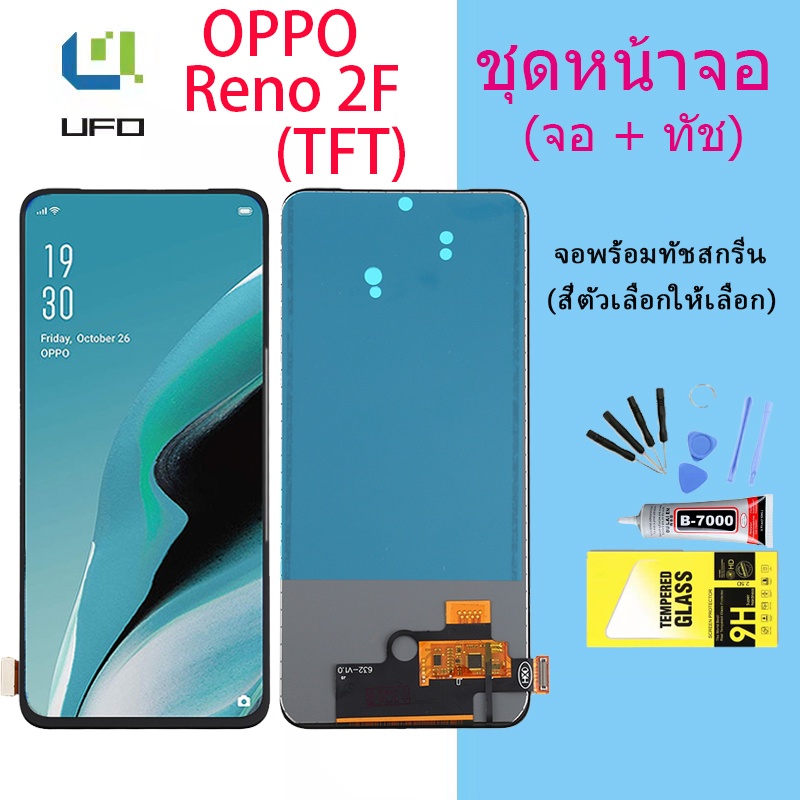 หน้าจอ oppo Reno 2F จอชุด จอ จอ+ทัช จอoppo จอReno 2F  อะไหล่มือถือ Lcd Display Touch Reno 2 F(งานTFT