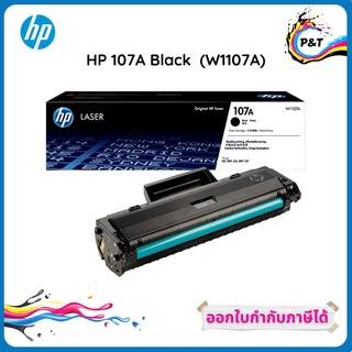 โทนเนอร์ HP 107A Black Original Laser Toner Cartridge (W1107A) ของแท้ 100%