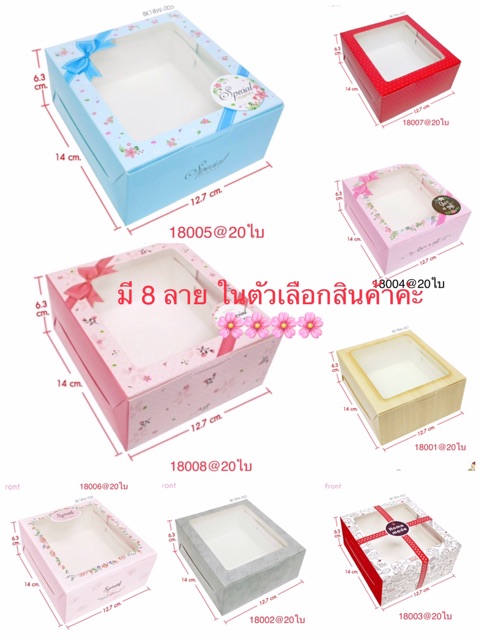 กล่องเบเกอรี่เค้กโบราณ4ชิ้น กล่องของขวัญ ราคา ถูกที่สุด ดีลบีเคเค รูปภาพหลัก
