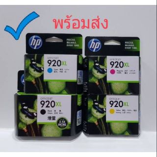 📌Hp920xLดำและสี♦พร้อมส่ง♦