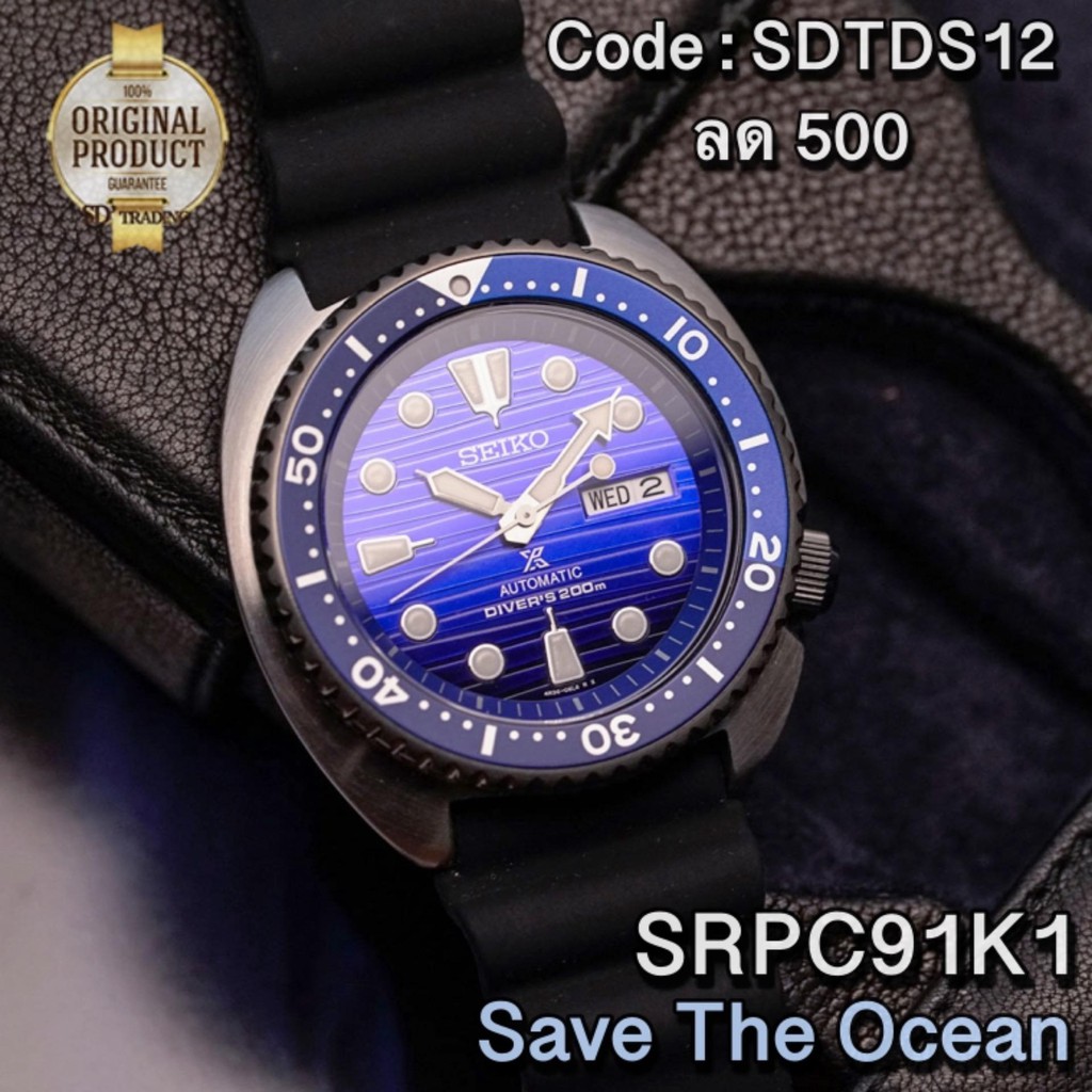 SEIKO Prospex Turtle Special Edition Save The Ocean สายซิลิโคน รุ่น SRPC91K1