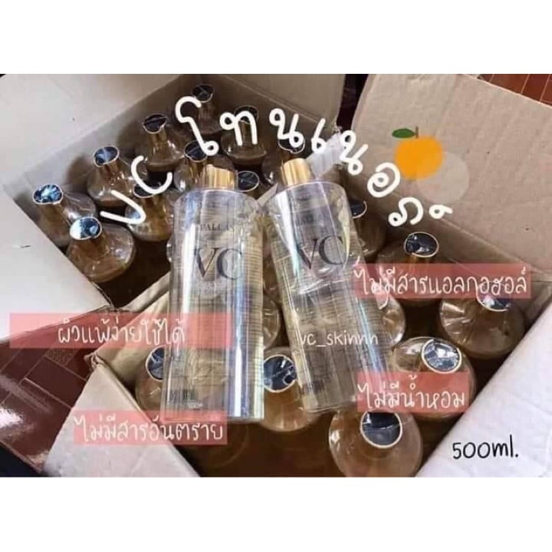 🍊โทนเนอร์ VC วานีก้า🍊