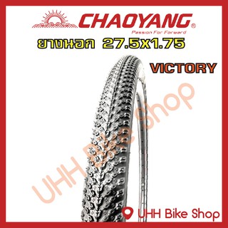 ยางนอกจักรยาน CHAOYANG 27.5x1.75 (44-584) ลายVICTORY (1เส้น)