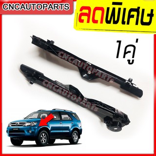 พลาสติกยึดปลายกันชน TOYOTA FORTUNER ปี 2005-2011 1คู่ ซ้าย+ขวา (ขายึดพลาสติกปลายกันชนหน้า)