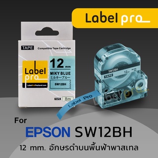 Epson เทปพิมพ์ อักษร ฉลาก เทียบเท่า Label Pro (LC- SW12BH-) 12 มม. อักษรดำบนพื้นฟ้าพาสเทล - by Office Link