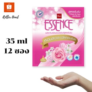 ( 12 ซอง X 35 มล. ) Essence  เอสเซ้นซ์ น้ำยาซักผ้าสูตรเข้มข้น กลิ่นลัคชัวรี่ บลอสซัม สีชมพู 35 มล.